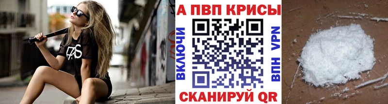 Альфа ПВП Соль  ОМГ ОМГ онион  Мамадыш  продажа наркотиков 