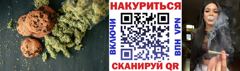 Печенье с ТГК конопля  Мамадыш 