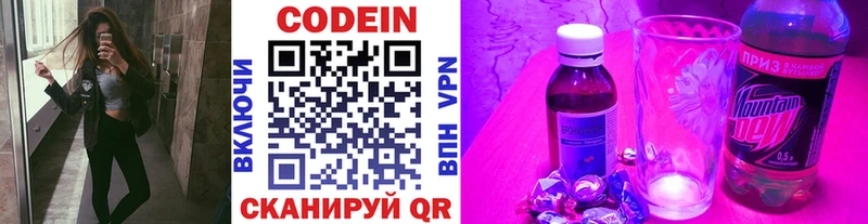 цены наркотик Мамадыш omg сайт Codein Purple Drank