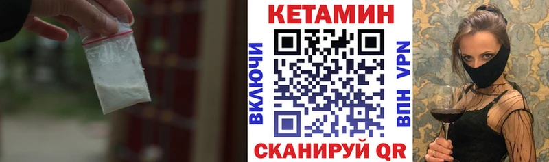 КЕТАМИН VHQ  ОМГ ОМГ ссылка  Мамадыш 