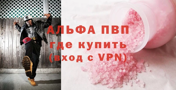 альфа пвп Богданович