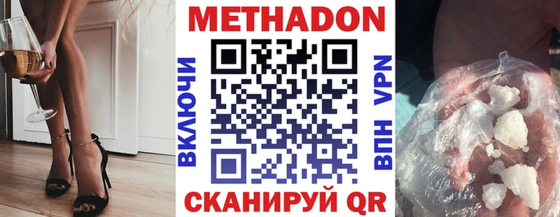 Метадон кристалл МЕГА сайт Мамадыш