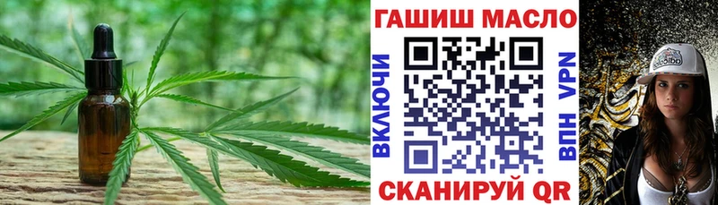 даркнет сайт  Мамадыш  ТГК гашишное масло 
